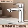 Grifo para Lavabo Grifo de Acero Inoxidable Núcleo de Válvula para Grifo Baño Agua Caliente y Fría Lavabo Lavabo Doméstico