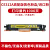 Adecuado para Cartucho de Tóner Hp Cp1025 Cartucho de Polvo M175A M175Nw M275 Ce310A Cartucho de Tinta para Impresora