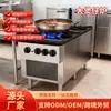 Fogão de barro grande comercial em aço inoxidável personalizado, de piso com controle de chama independente, para cozinhas de restaurante, fogão de alta chama, fogão de alta chama de bancada