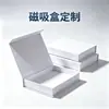 Cajas de Embalaje, Cajas de Regalo, Cajas de Papel, Cajas de Color, Cajas de Embalaje Personalizadas, Impresión Personalizada de Cosméticos, Cajas Cegas de Cartulina Blanca, Cajas de Regalo Personalizadas