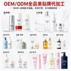 Champú volumizador con esencia de polipéptidos, control de grasa, voluminizador, anticaspa, anti-picazón, fabricante de procesamiento personalizado OEM/ODM