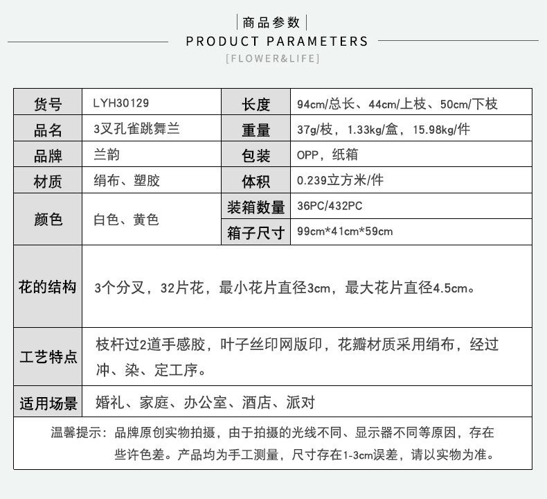 跳舞兰集合详情-兰韵_07