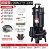 Bomba para Tanque Séptico Tipo Triturador 220V para Bombas de Aguas Residuales, Tanques Sépticos, Tanques de Biogás, Bombas de Lodos, Bombas de Bombeo de Aguas Residuales de Alto Caudal