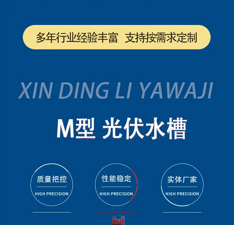 压瓦机模板_03.jpg