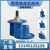 219 Transportador de Tornillo 219 Accesorios Shigoma Jiao Long 273 Reductor de Velocidad para Polipasto