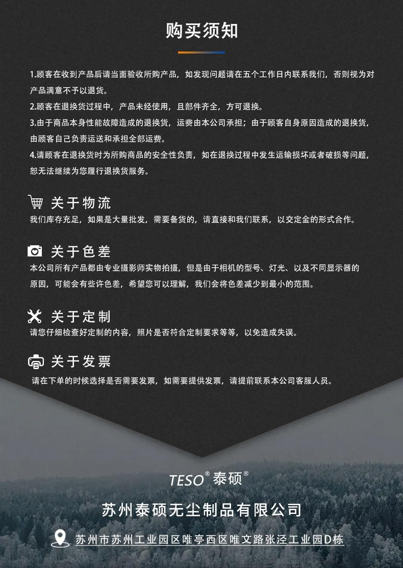 大卷纸详情页14