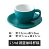 Conjunto de Xícara e Pires de Cerâmica Colorida Espessa Padrão Italiano para Café espresso Xícara de espresso 75ml