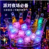 Bar Ktv Cubo de Hielo Luminoso Juguete Luminoso Que se Enciende al Entrar en Contacto con el Agua Cubo de Hielo Colorido LED Sensor Cubo de Hielo Flash Luz de Cubo de Hielo Fabricante
