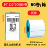 Papel Térmico à Prova de Três Provas Papel de Balança 60x40 Adesivo Lote Pequeno Térmico Autoadesivo 40x30 Papel para Impressão de Etiquetas Térmicas