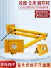 Brazo de pluma plegable retráctil de rotación de 360 grados Luz de muelle de carga logística Puerta de cadena de frío Almacén frío Iluminación de contenedor Luz de muelle