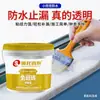 Pegamento Transparente Impermeable para Baño Sin Quitar Azulejos, Pegamento Impermeable para Reparación de Fugas en Cocina y Baño, Recubrimiento Impermeable Transparente Resistente a la Intemperie para Balcón