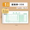 Voucher de Pagamento 48K Qinglian, Recibo de Pagamento, Formulário de Ordem de Pagamento, Voucher de Despesa, Formulário de Lançamento Contábil