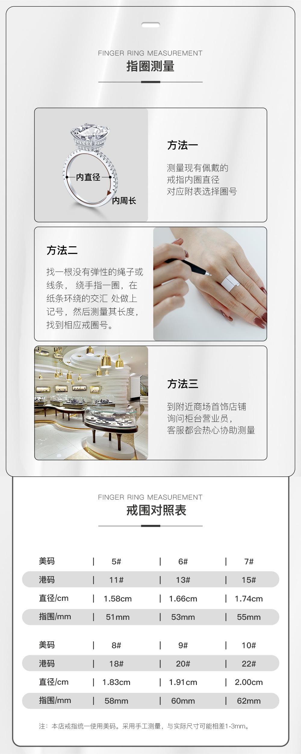 诗迪霖-尺码表设计_01.jpg