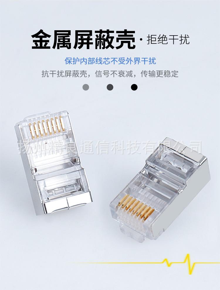 水晶头_06.jpg