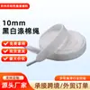 En Stock Cordones para Zapatos Planos de Poliéster-Algodón Negros y Blancos de 10 mm, Cordones para Pantalones, Cordones para Sombreros, Accesorios para Ropa, Cordones Planos Engrosados y Tejidos Densamente