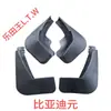 BYD F30 L3 G5 S67 Fangchengbao Qin PLUS Tang Song DMI Yuan EV Denza D9 Z Seal Sea Lion Para-lama