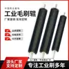 Rodillos de Cepillo Industriales, Rodillos de Cepillo Huecos de Nylon Personalizados, Rodillos de Cepillo para Máquinas Limpiacristales, Equipo de Limpieza