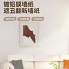 Papel tapiz para paredes grises, Papel tapiz autoadhesivo impermeable y a prueba de humedad para cubrir decoraciones feas, Rodapié de pared para dormitorio de casa, Pegatinas de pared