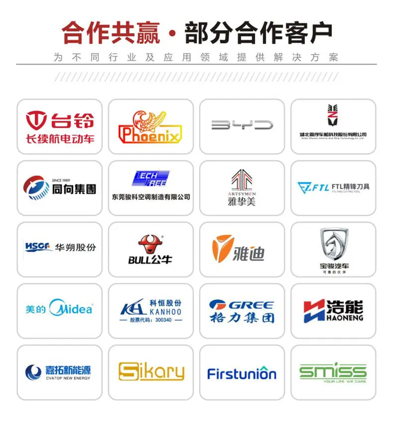 12-合作客户.jpg