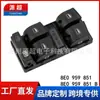 Adecuado para 02-08 Audi A4 Interruptor Regulador de Ventanilla 8E0 959 851 8E0 959 851 B