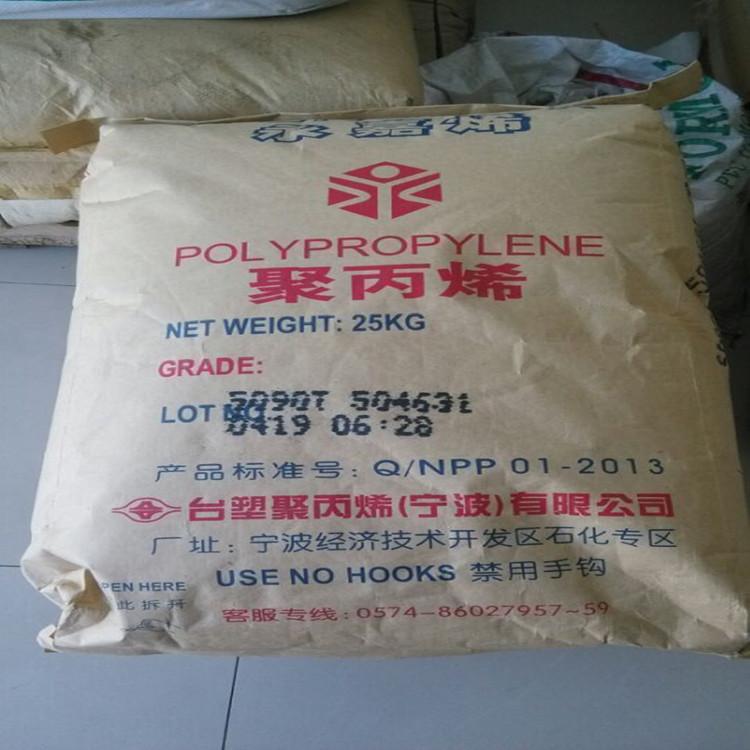 PP宁波台塑716_副本