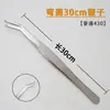 Pinça de Aço Inoxidável 304 Cabeça Redonda Espessa Ponta Curva Pinça de Curativo Dentada Suporte para Bolas de Algodão Equipamento de Pesca Paisagismo Churrasqueira Pinças de Cozinha