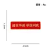 Insígnias da série vermelha com tema patriótico, Pequenos presentes para o Dia Nacional, Presentes para estudantes, Broche da série de texto "Eu amo a China"