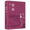 Venta al por mayor de Libros de Literatura Clásica: Obras Completas de Lu Xun, Recuerdos de la Infancia, Diario de un Loco, Libros de Lectura Extracurricular para Estudiantes de Secundaria y Preparatoria