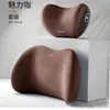 Reposacabezas y Soporte Lumbar para Coche Transfronterizo, Espuma Viscoelástica para Protección del Cuello y la Cintura, Almohada de Alta Elasticidad para Todas las Estaciones, Suave y Cómodo, Soporta la Cintura