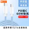 Adequado para Cabo de Carregamento Apple Iphone16Promax Cabo de Dados 17 Tipo Duplo Typec Cabo Carregador Rápido para Carro-