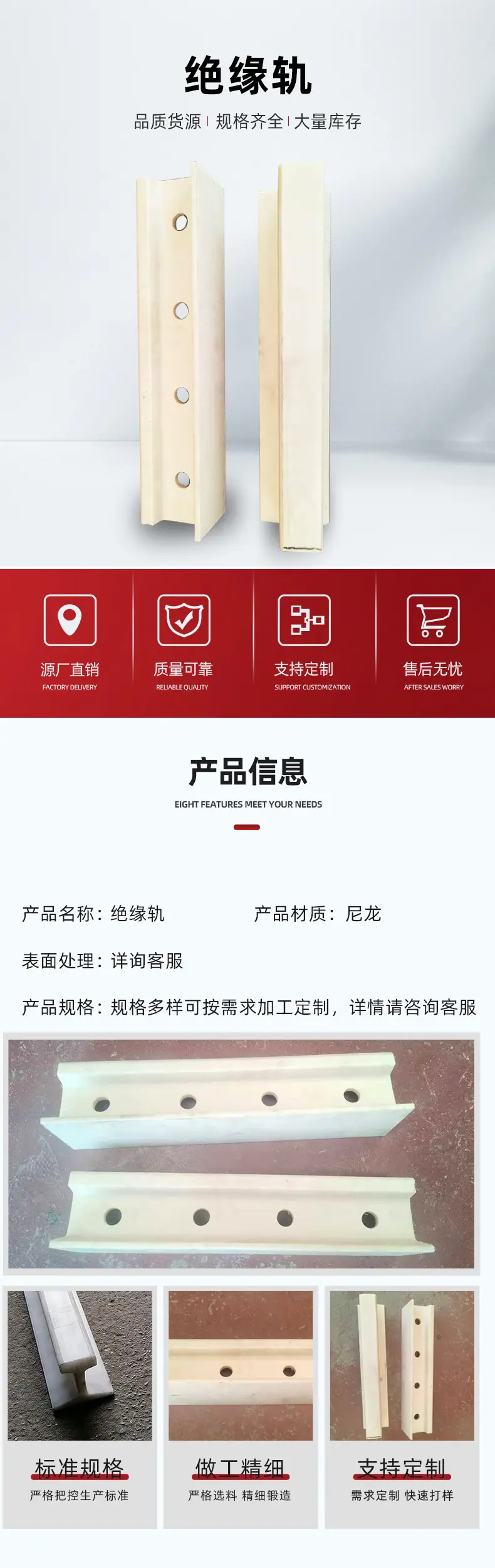 绝缘轨详情.jpg