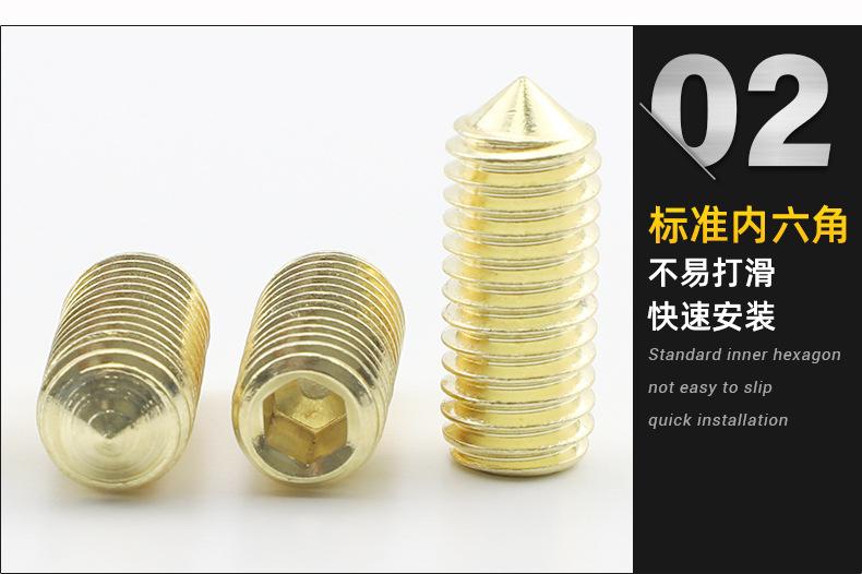 金色内六角尖端机米螺丝_02.jpg