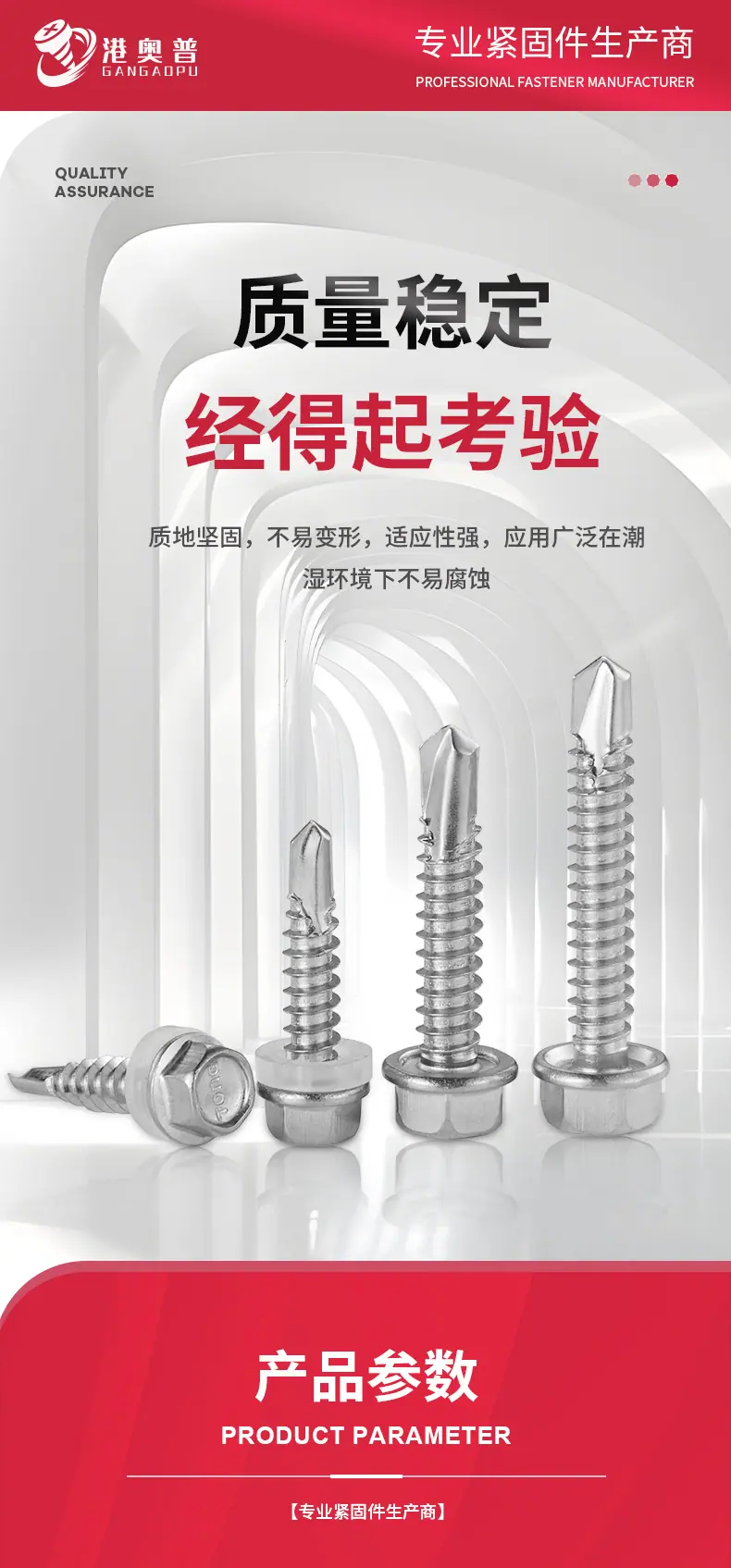 304不锈钢外六角钻尾详情页_04.jpg