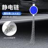 Eliminador de estática para coche ajustable de cuatro cadenas metálicas reflectantes electrostático con suspensión tipo némesis estática antiestático