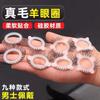 Anillo de Ojo de Oveja de Silicona Anillo de Pestañas de Silicona Anillo de Balano Anillo de Pene Masculino Pelo Grueso