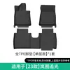 Adecuado para 23 Modelos de Alfombrillas para Coche Lantu Zhuiguang, Alfombrillas de Piso Ecológicas de TPE, Alfombrillas Específicas para Coche, Alfombrillas para Maletero