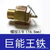 Válvula de Drenaje de Tanque de Aire para Coche y Camión Tipo 153 Dongjiefeng 140 Yue Nanjin Auto Hierro Cobre Interruptor de Drenaje de Tanque de Agua