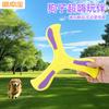 Brinquedos para Pets Resistentes a Mordidas, Bumerangue para Cachorro, Brinquedos de Treinamento para Cachorro ao Ar Livre Golden Retriever, Frisbee para Pets no Atacado, Pipitao