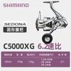 23 Rueda giratoria Sedona Rueda SEDONA Luya SHIMANO Copa poco profunda Pesca en el mar Rueda de pesca de largo alcance multiusos 17