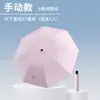 Guarda-chuva de Vinil Dobrável, Dupla Utilização para Sol e Chuva, Ampliado, Espessado, Reforçado, Guarda-chuva Manual, Atacado, Proteção Solar, Feito Sob Medida