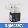 Válvula Solenoide 4V210-08/310-10 Cuerpo de Válvula de Ventilación Bobina Tipo Cinco Vías Dos Posiciones DC24VAC220V