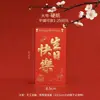 Sobres Rojos Yongji de Papel Rígido con Estampado Dorado para Bodas y Año Nuevo con el Carácter "Doble Felicidad", Bloqueo de Puerta, Cambio de Nombre, Sobres Rojos de Diez Mil Yuanes, Sobres Rojos Universales, Regalo de Mil Yuanes
