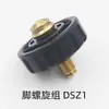 Roda de Foco da Ocular Nível Acessórios de Reparo Adequado para Dsz1/Dsz2/Nal124/132
