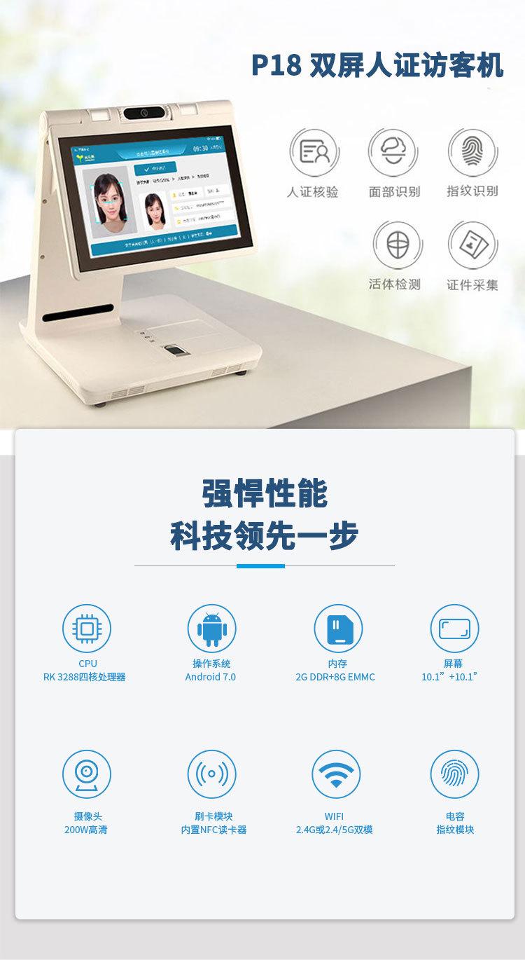 P18产品详情页2-1688_01