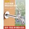 Grifo de acero inoxidable con llave, gran caudal, balcón, a prueba de heladas, patio, jardín, con cerradura, exterior, para regar flores, lavar el coche