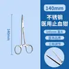 Pinça Cirúrgica Jinshikang e Pinça Hemostática Médica Reta Cotovelo Aço Inoxidável Pinça de Tecido Cirúrgico Pinça para Extração de Dente de Animal para Pesca