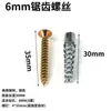 Clavos de tubo de expansión de hierro ligero mejorados, tornillos de expansión ligeros para pared de ladrillo de 6M, para reparar agujeros viejos y prevenir aflojamiento