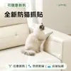 Pegatinas Protectoras Anti-Arañazos de Gato, Pegatinas Transparentes Anti-Arañazos para Muebles de Cama Sofá, Cubiertas Protectoras, Película Protectora Anti-Garras de Gato, Rascador para Gatos