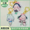Chaveiro de Acrílico a Laser Pingente de Personagem de Anime Personalizado Criativo Arco-Íris Suporte Dupla Face Chaveiro