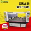 Máquina de Corte a Laser Automática de Alimentação Dupla e 6 Cabeças Máquina de Corte a Laser para Brinquedos de Pelúcia Máquina de Corte a Laser para Feltro